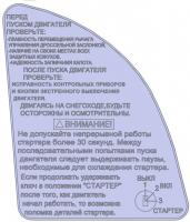 Табличка C40700515