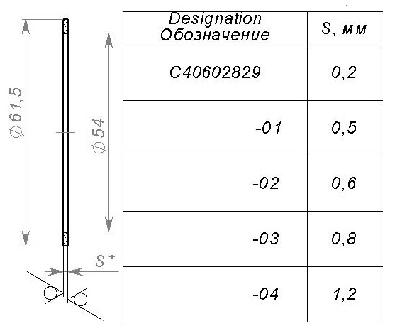 0085789  Кольцо регулировочное C40602829