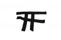 Бандаж 04200000200300