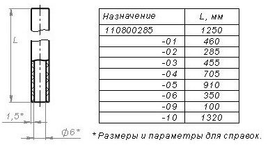 0116653  Трубка 110800285-10