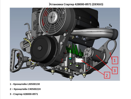 0104600  Стартер 428000-8971