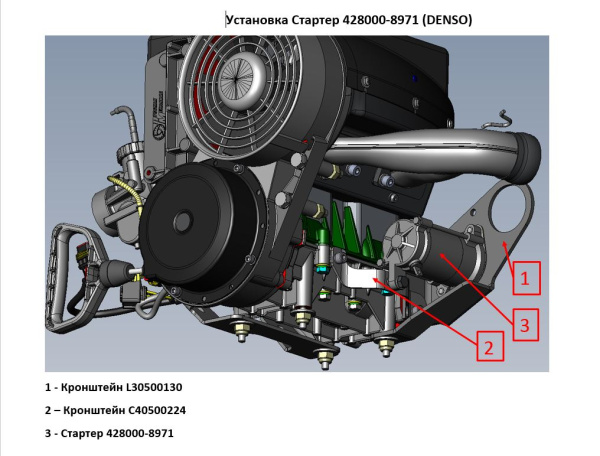 0104600  Стартер 428000-8971
