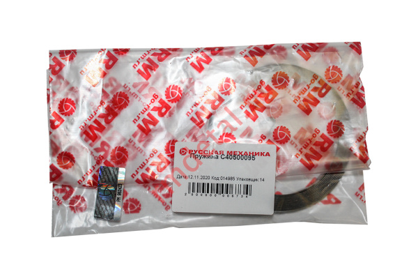 0014985  Пружина C40500095