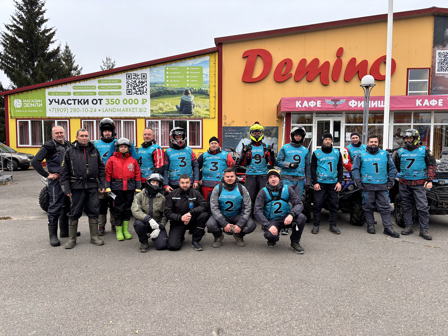 Закрытие сезона - 2025