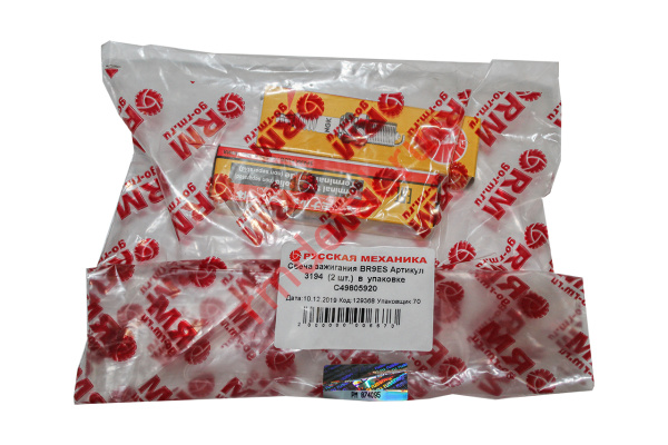 0129368  Свеча зажигания BR9ЕS Артикул 3194 (2 шт.)