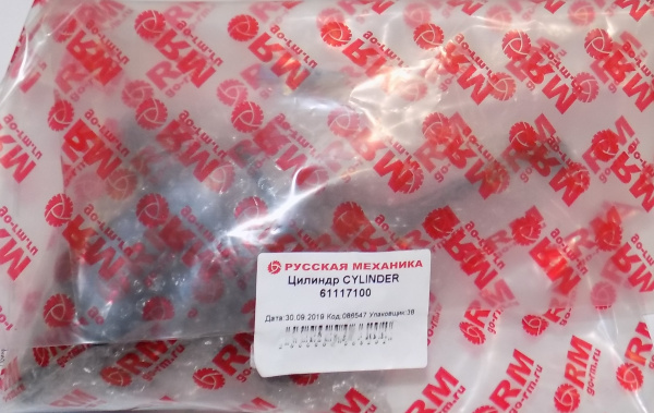 0086547  Цилиндр CYLINDER 61117100