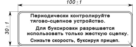 0015375  Табличка C40000009