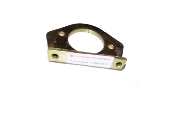 0119126  Переходник 110500126-01