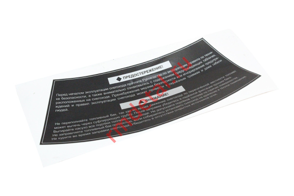 0139037  Табличка S10701035