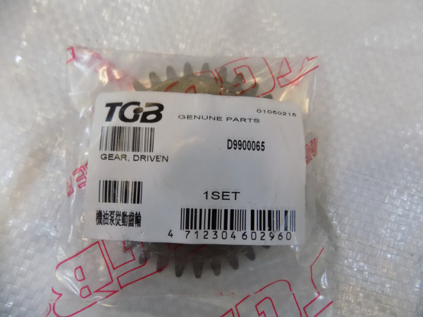 0100280  Шестерня ведомая D9900065