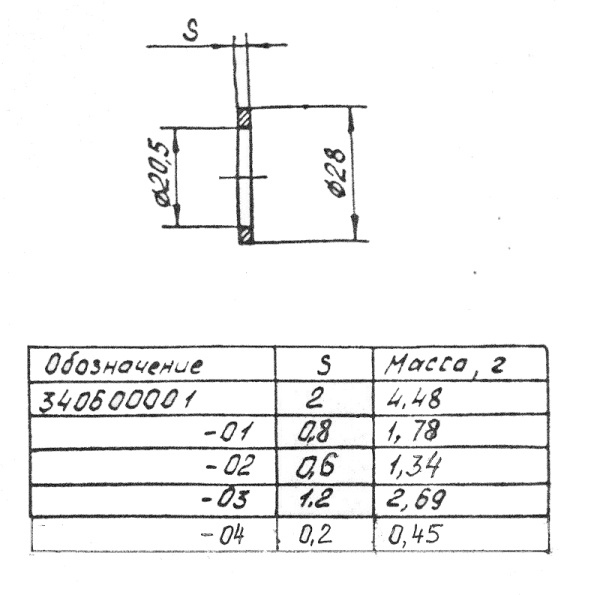 0012470  Кольцо регулировочное 340600001-03