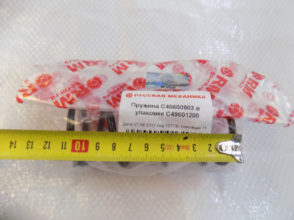 0087921  Пружина C40600903