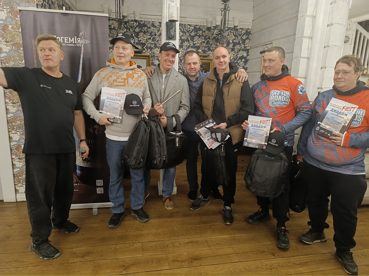 Закрытие сезона - 2025