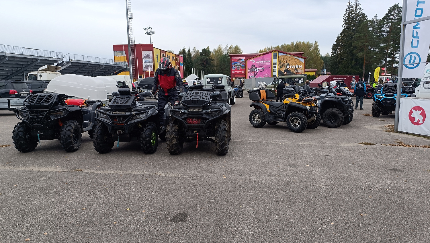 Закрытие сезона - 2025