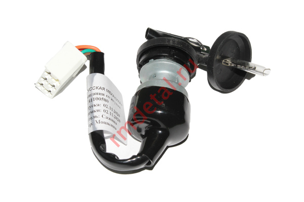 0076533  Замок зажигания со жгутом C41100580