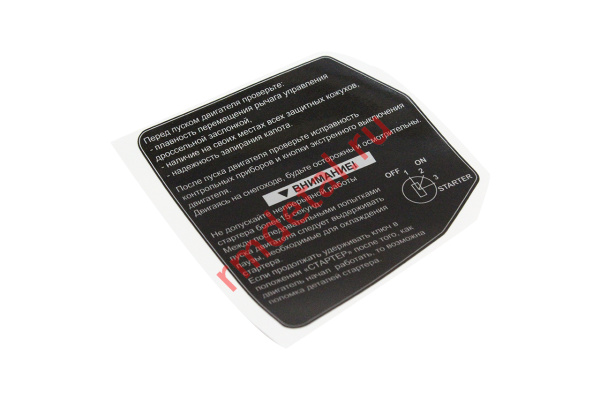 0137477  Табличка S10701034