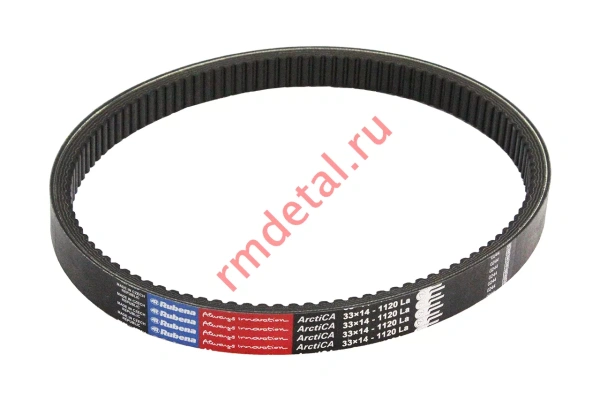 0018252  Ремень Rubena 33х14х1120 La Arctika