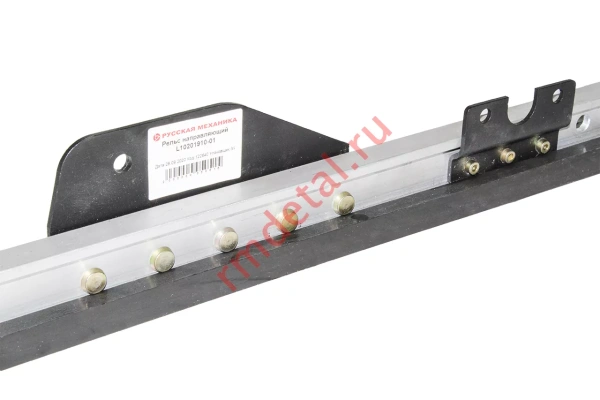0122640  Рельс направляющий L10201910-01