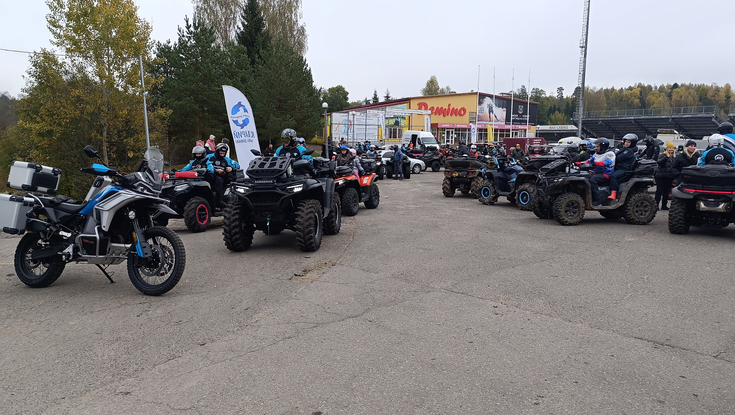 Закрытие сезона - 2025